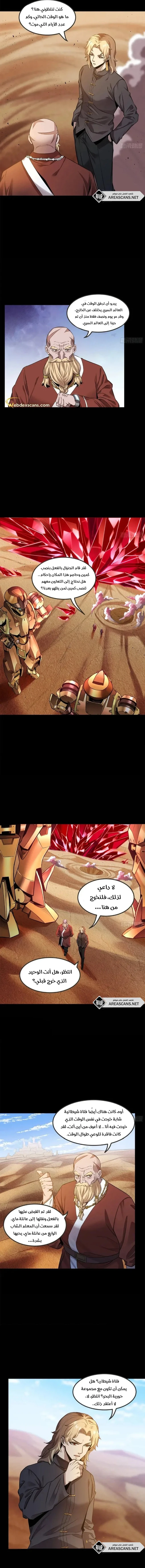 Read Legend of Star General AR Manga Online