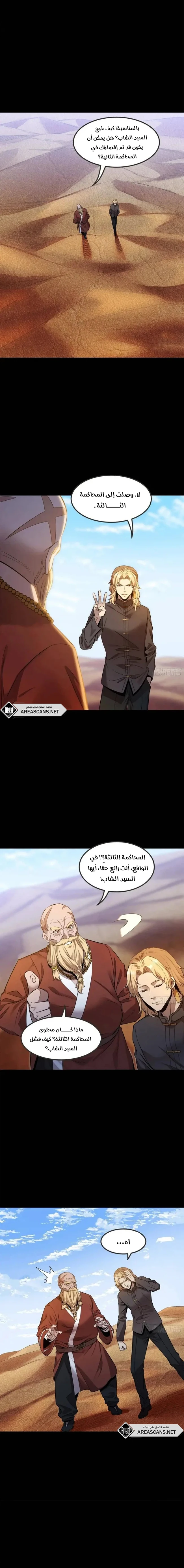 Read Legend of Star General AR Manga Online