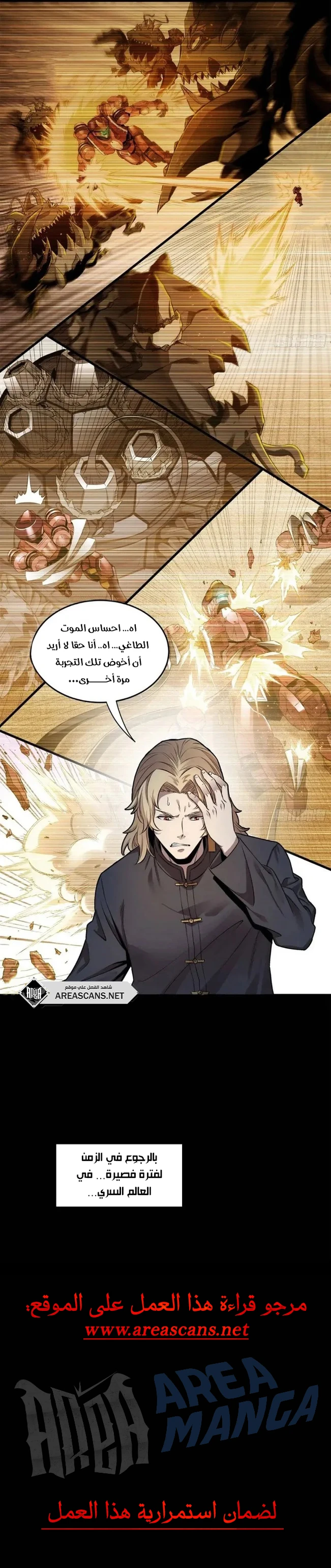 Read Legend of Star General AR Manga Online