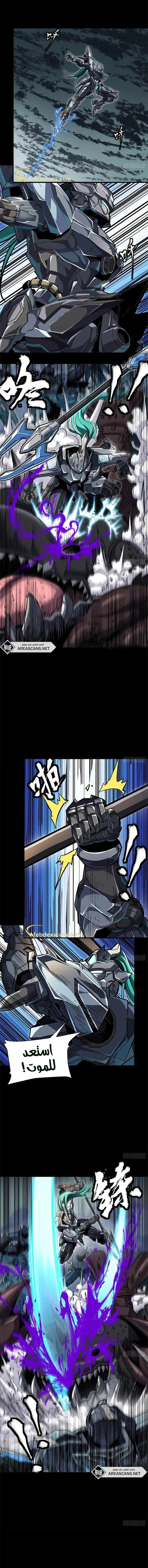 Read Legend of Star General AR Manga Online