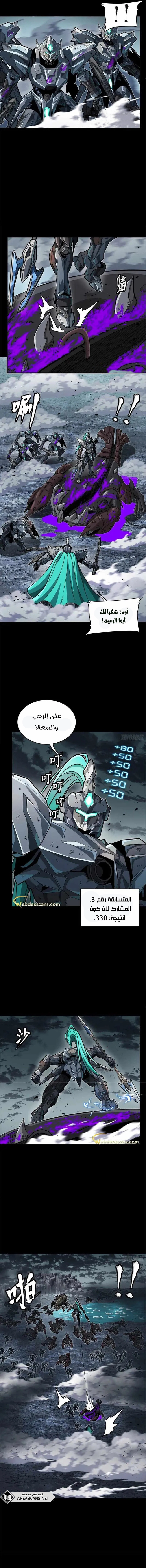 Read Legend of Star General AR Manga Online