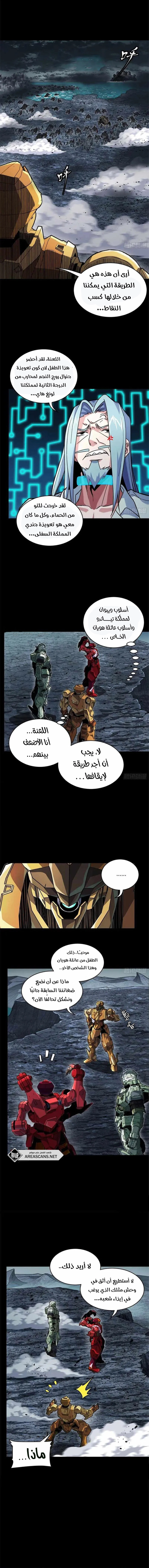 Read Legend of Star General AR Manga Online