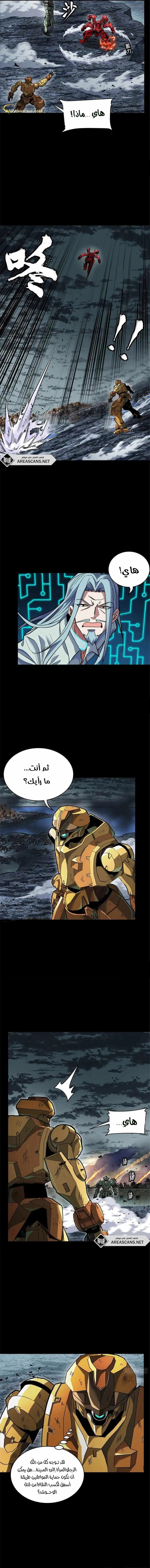 Read Legend of Star General AR Manga Online