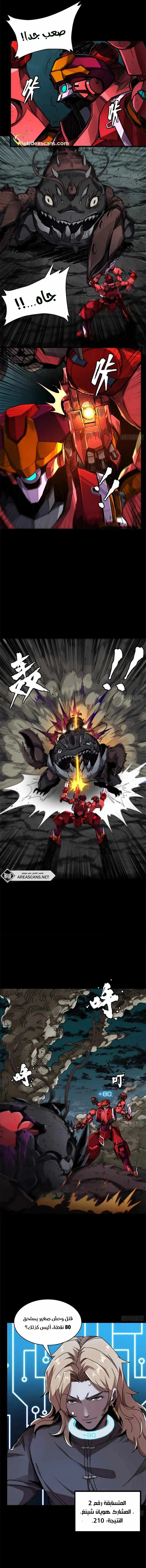 Read Legend of Star General AR Manga Online