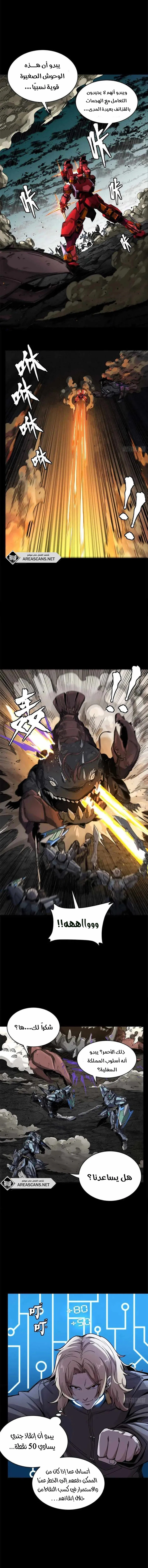 Read Legend of Star General AR Manga Online
