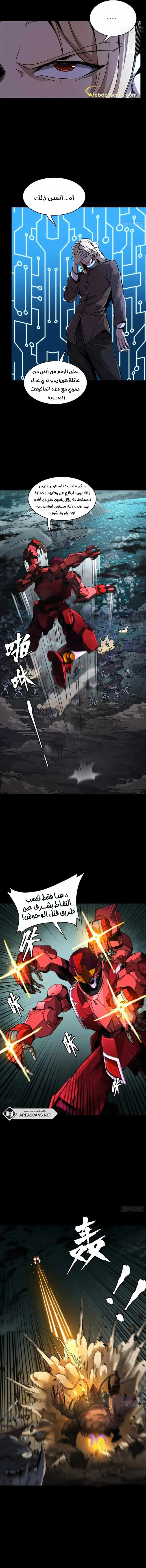 Read Legend of Star General AR Manga Online