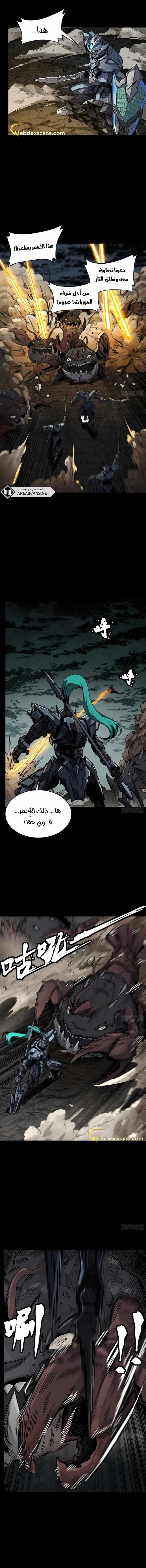 Read Legend of Star General AR Manga Online