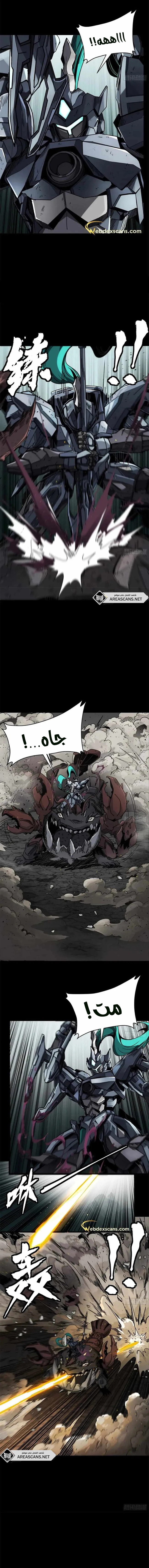 Read Legend of Star General AR Manga Online