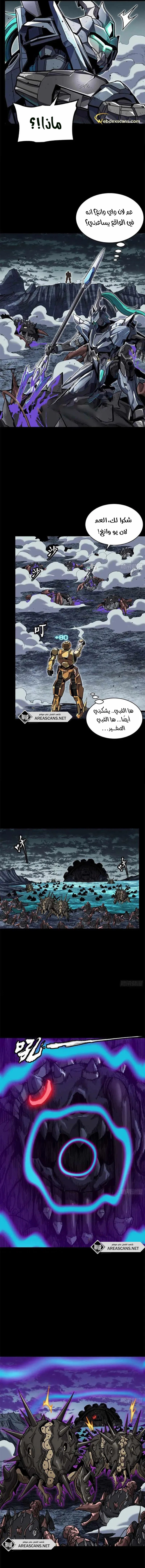 Read Legend of Star General AR Manga Online