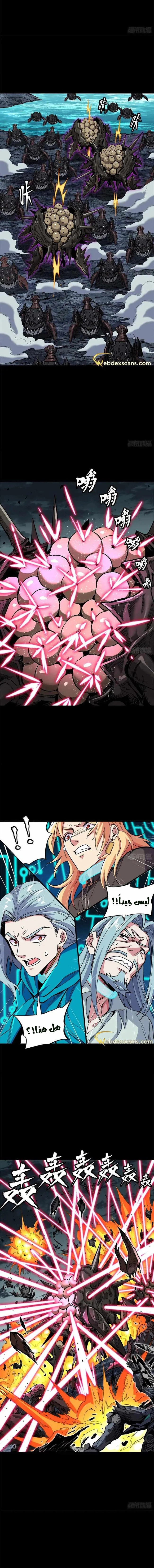 Read Legend of Star General AR Manga Online