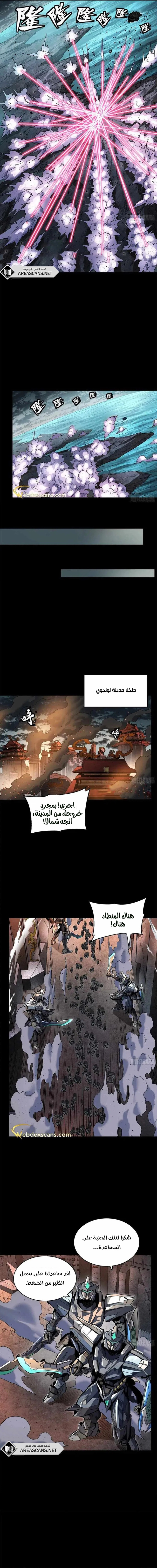 Read Legend of Star General AR Manga Online