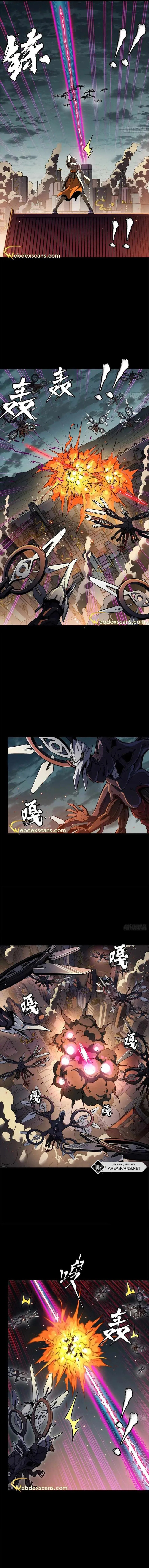 Read Legend of Star General AR Manga Online