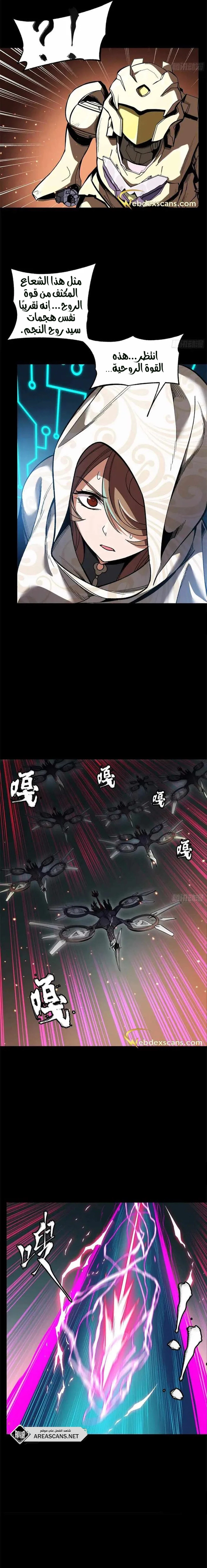 Read Legend of Star General AR Manga Online