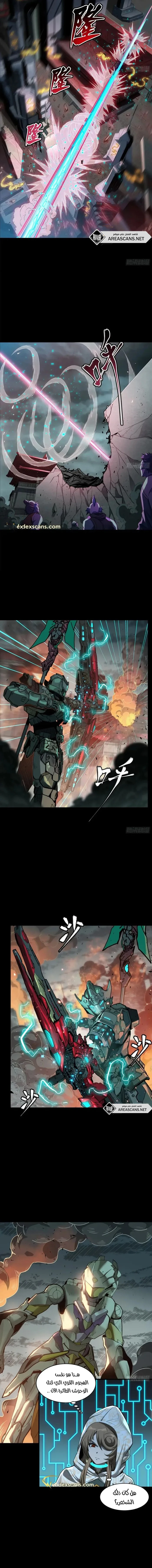 Read Legend of Star General AR Manga Online