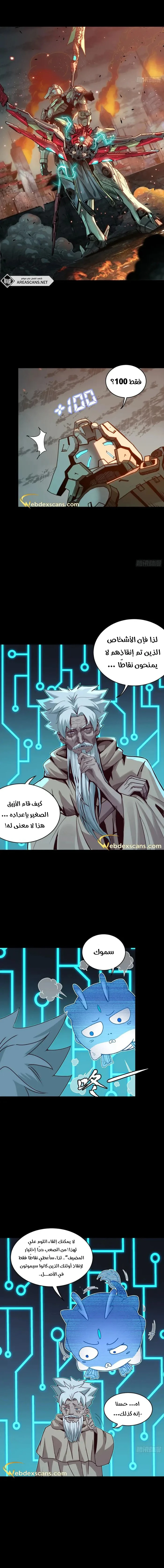 Read Legend of Star General AR Manga Online