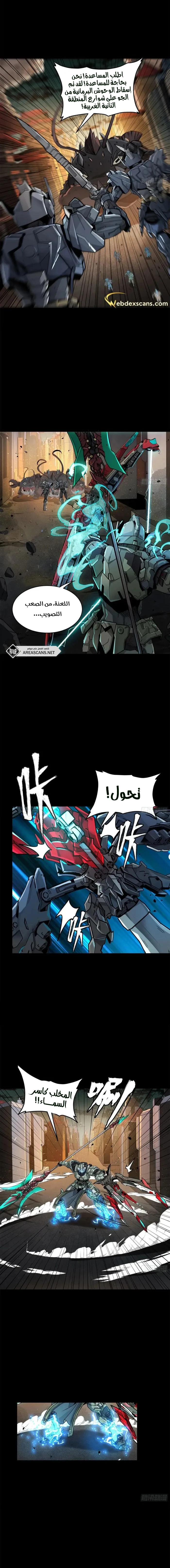 Read Legend of Star General AR Manga Online