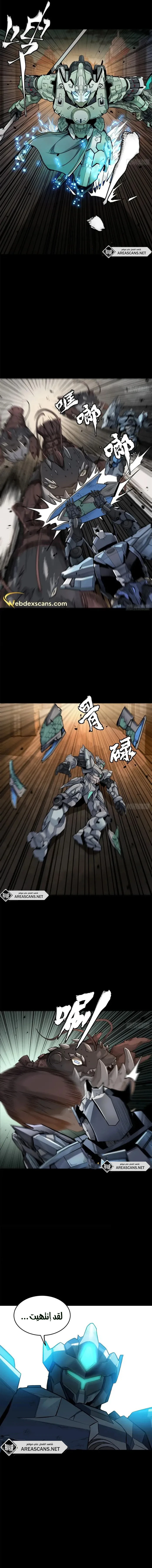 Read Legend of Star General AR Manga Online