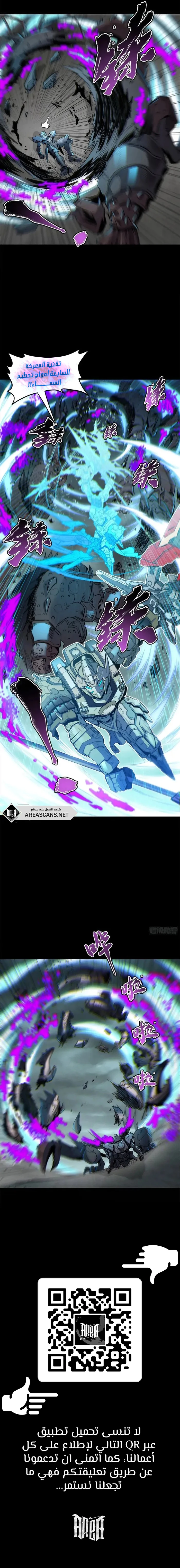 Read Legend of Star General AR Manga Online