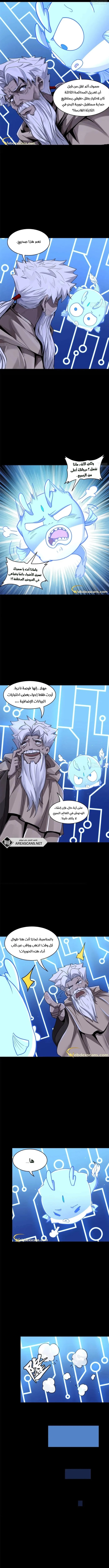 Read Legend of Star General AR Manga Online