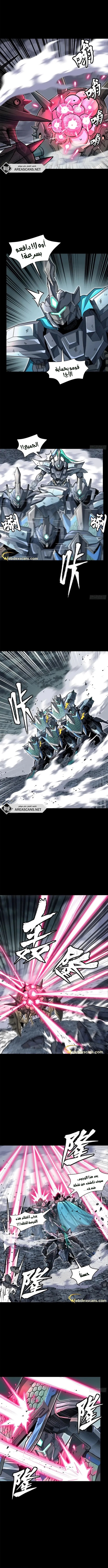 Read Legend of Star General AR Manga Online