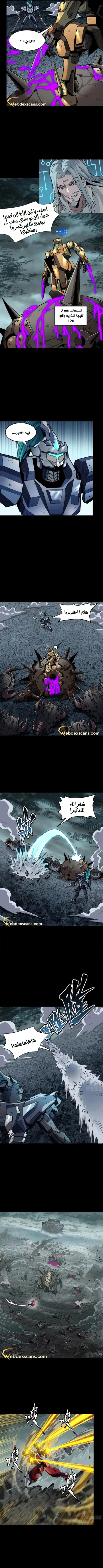 Read Legend of Star General AR Manga Online