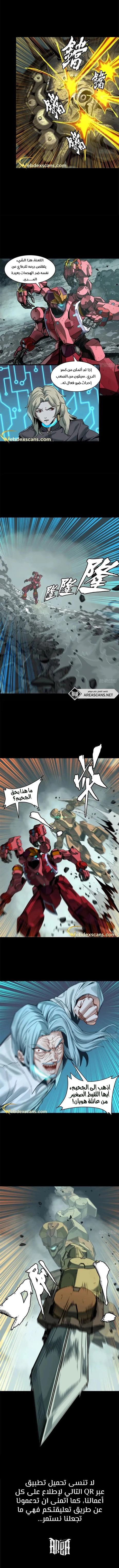 Read Legend of Star General AR Manga Online
