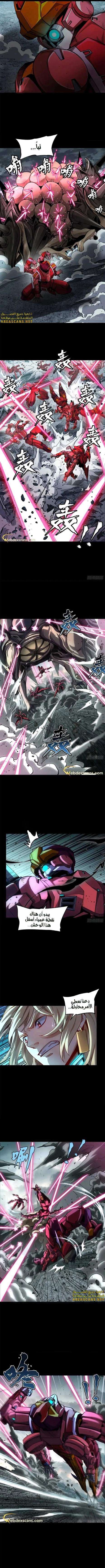 Read Legend of Star General AR Manga Online