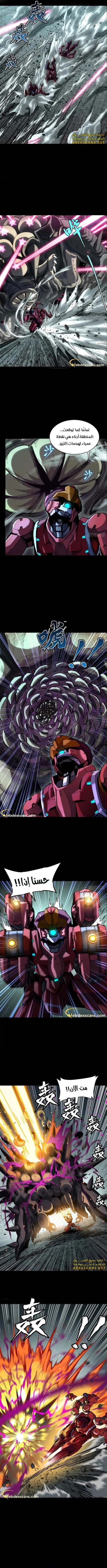 Read Legend of Star General AR Manga Online