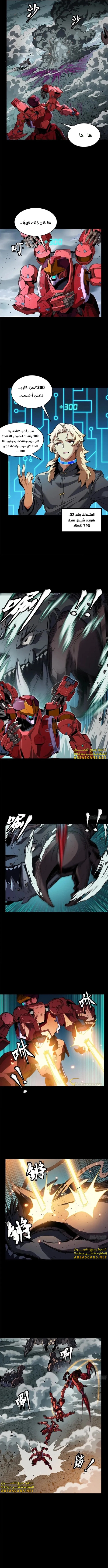 Read Legend of Star General AR Manga Online
