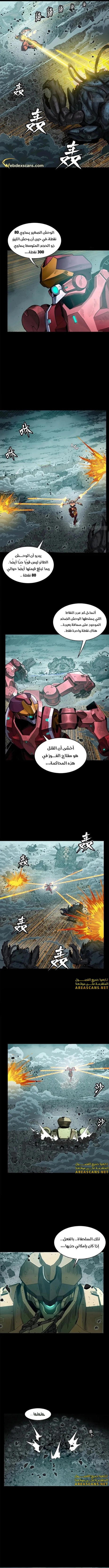 Read Legend of Star General AR Manga Online