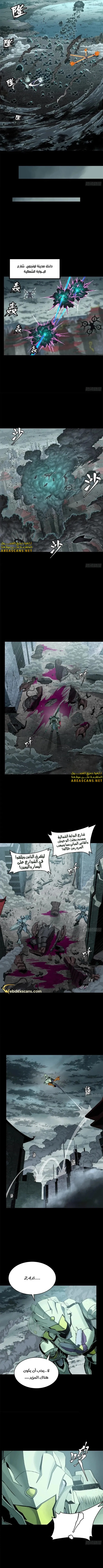 Read Legend of Star General AR Manga Online