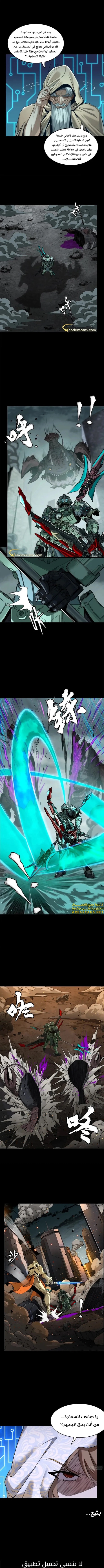 Read Legend of Star General AR Manga Online