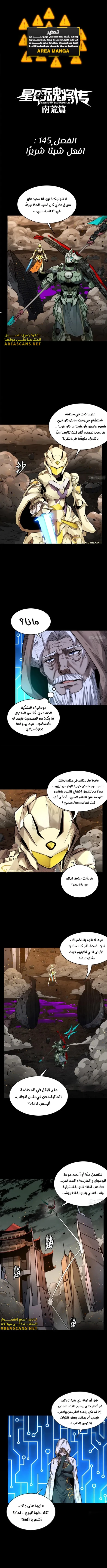 Read Legend of Star General AR Manga Online