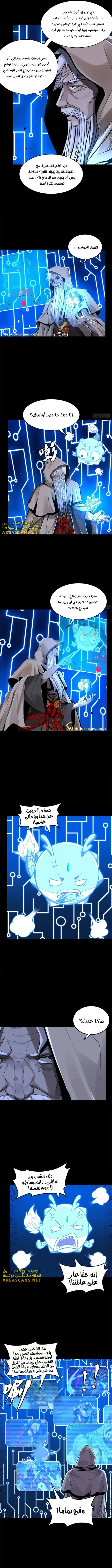 Read Legend of Star General AR Manga Online