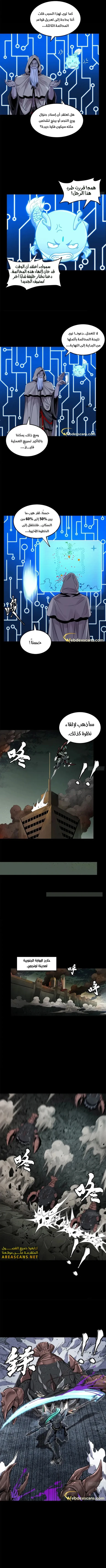 Read Legend of Star General AR Manga Online