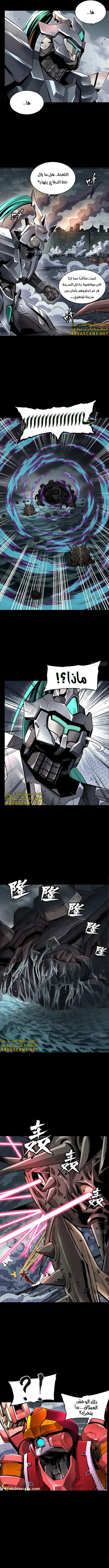 Read Legend of Star General AR Manga Online