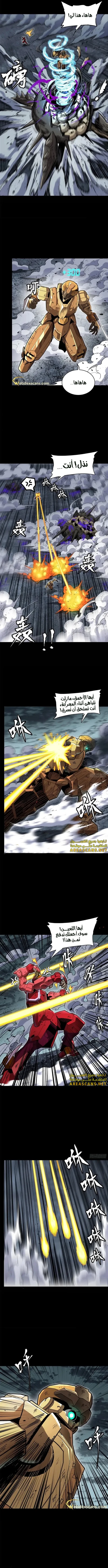 Read Legend of Star General AR Manga Online