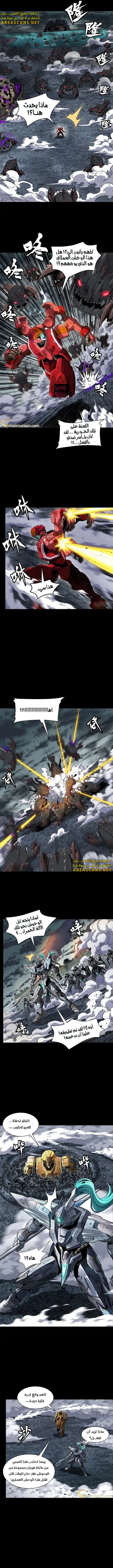 Read Legend of Star General AR Manga Online
