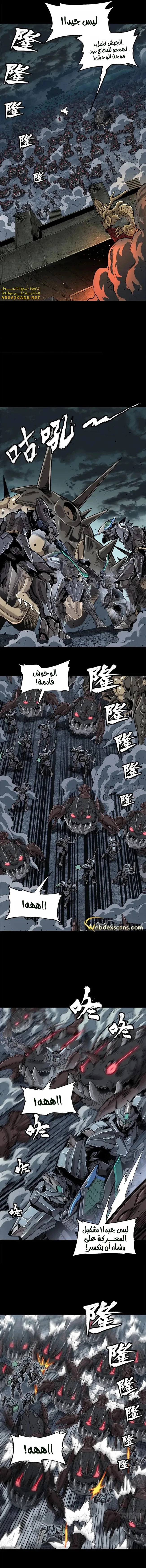 Read Legend of Star General AR Manga Online
