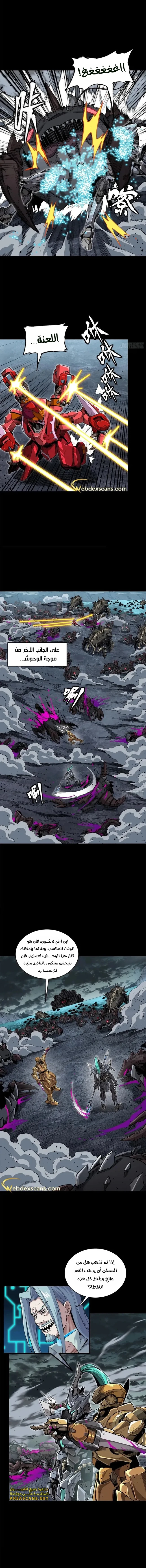 Read Legend of Star General AR Manga Online