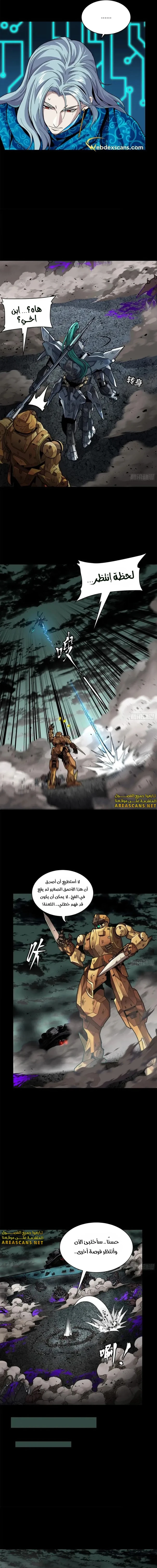 Read Legend of Star General AR Manga Online