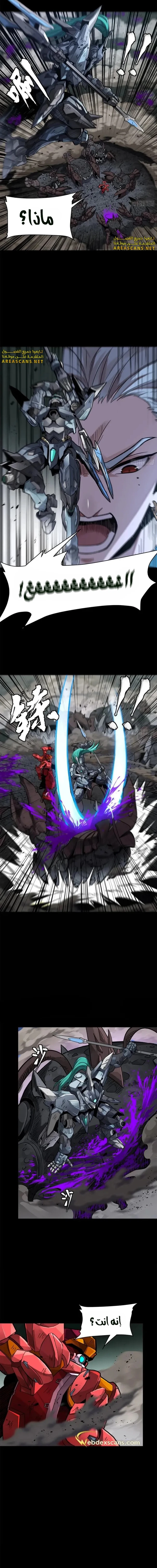 Read Legend of Star General AR Manga Online
