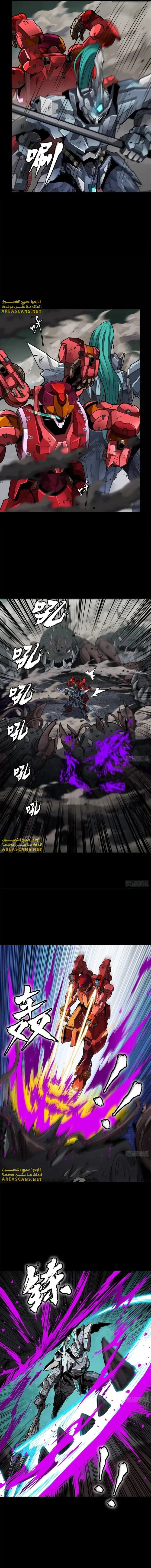 Read Legend of Star General AR Manga Online