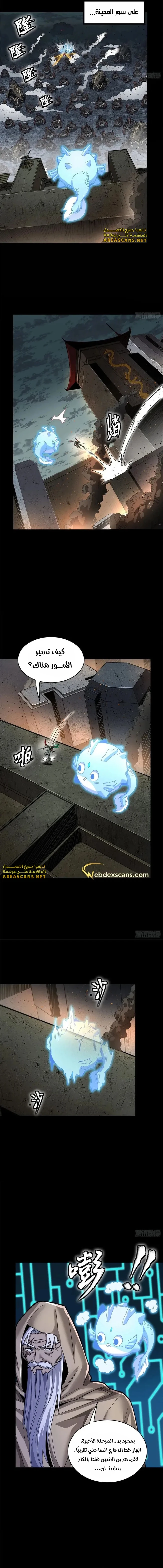 Read Legend of Star General AR Manga Online