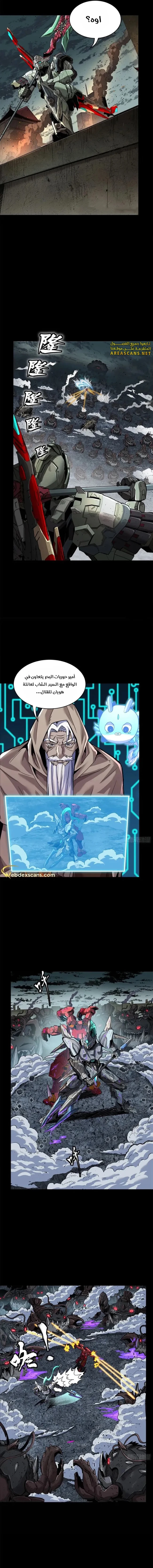 Read Legend of Star General AR Manga Online