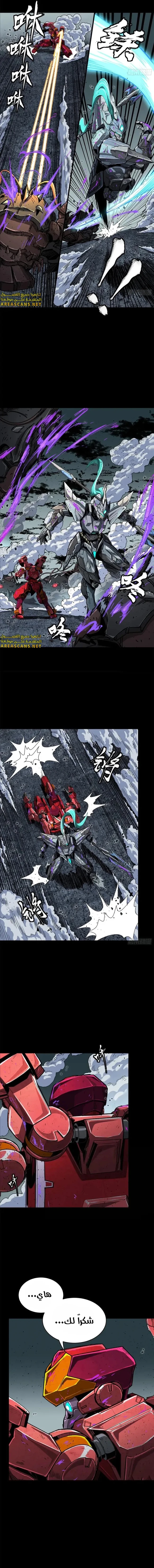 Read Legend of Star General AR Manga Online