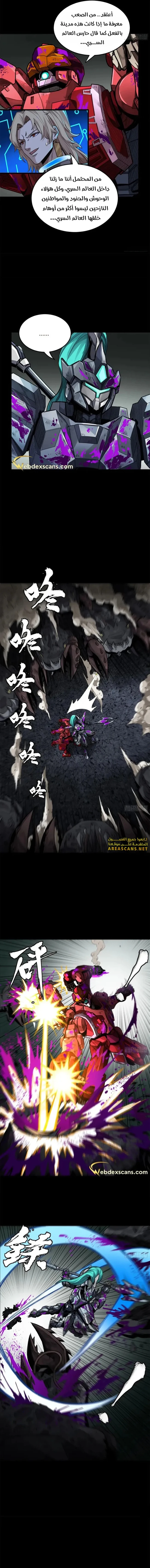 Read Legend of Star General AR Manga Online
