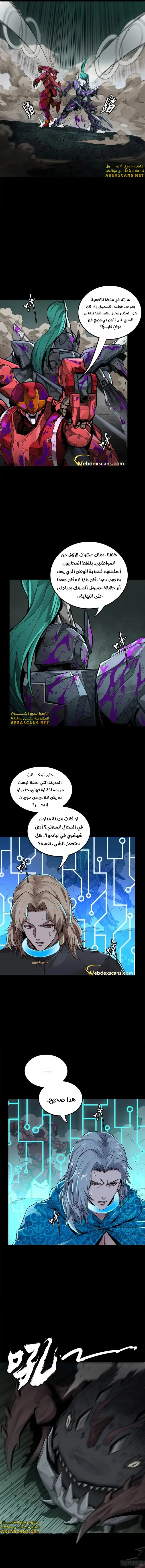 Read Legend of Star General AR Manga Online