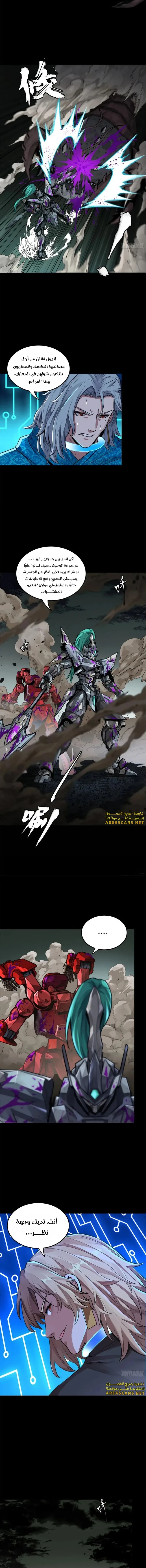 Read Legend of Star General AR Manga Online