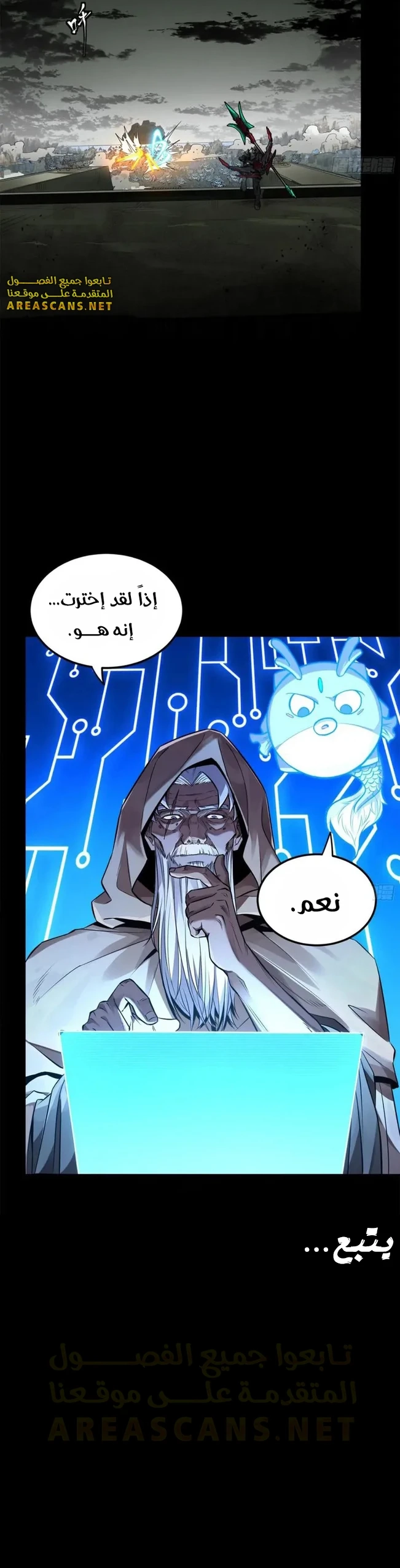 Read Legend of Star General AR Manga Online